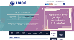 Desktop Screenshot of imco.edu.om